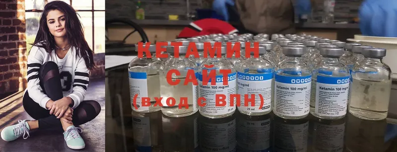 Кетамин ketamine  Бикин 